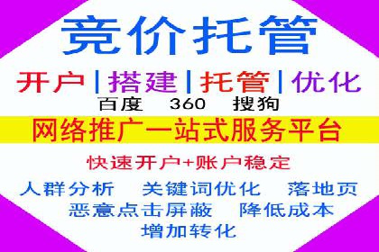 解析百度竞价账户托管的转化率提升策略